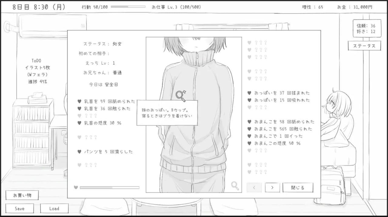 图片[4]-x1796与不去上学的妹妹一起度过的30天 V1.01 机翻汉化[新作/1G]-ACG游戏网