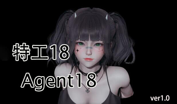 特工18/Agent18 V1.0 官方中文 [新作/1G][PC+安卓]-ACG游戏网