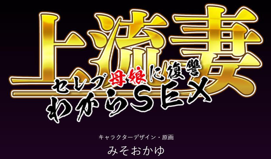 t2073 上流妻子~为名流母女报仇H  AI汉化[新作/1G]-ACG游戏网