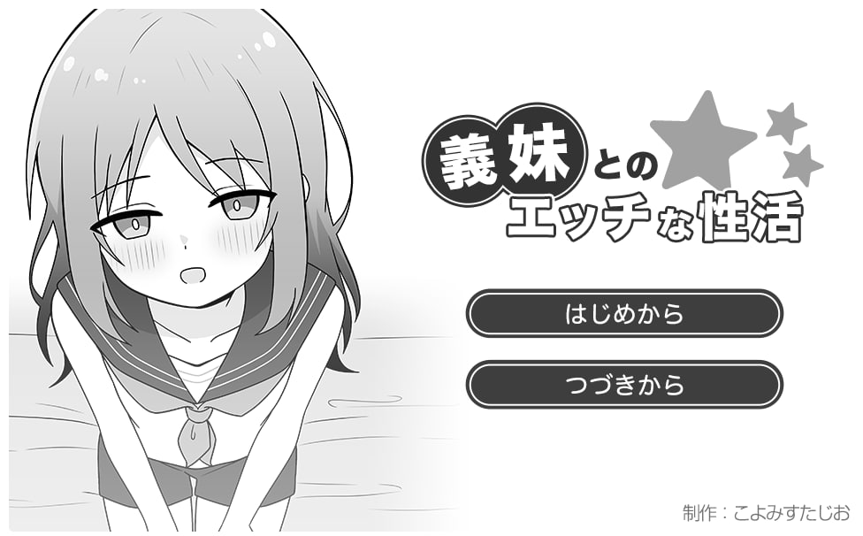 t2213与义妹的亲密性爱生活（義妹とのエッチな性活）V1.0 AI汉化[新作/920M]-ACG游戏网