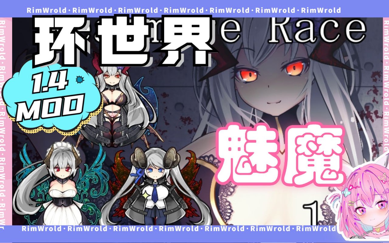 t2283环世界/边缘世界（RimWorld）V1.5.4 绅士邪恶整合版 官方中文 [230+MOD/渣机适配][新作/14G]-ACG游戏网