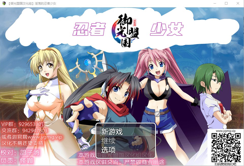 t8028正义的忍者少女玲 精翻汉化完结版[新作/470M][PC+安卓]-ACG游戏网