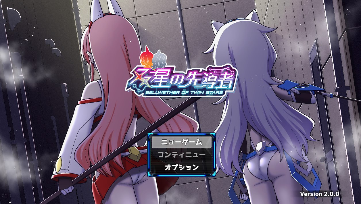 t2255双星的先驱者（双星の先導者）V1.18最终体验版 AI汉化[新作/3.9G]-ACG游戏网