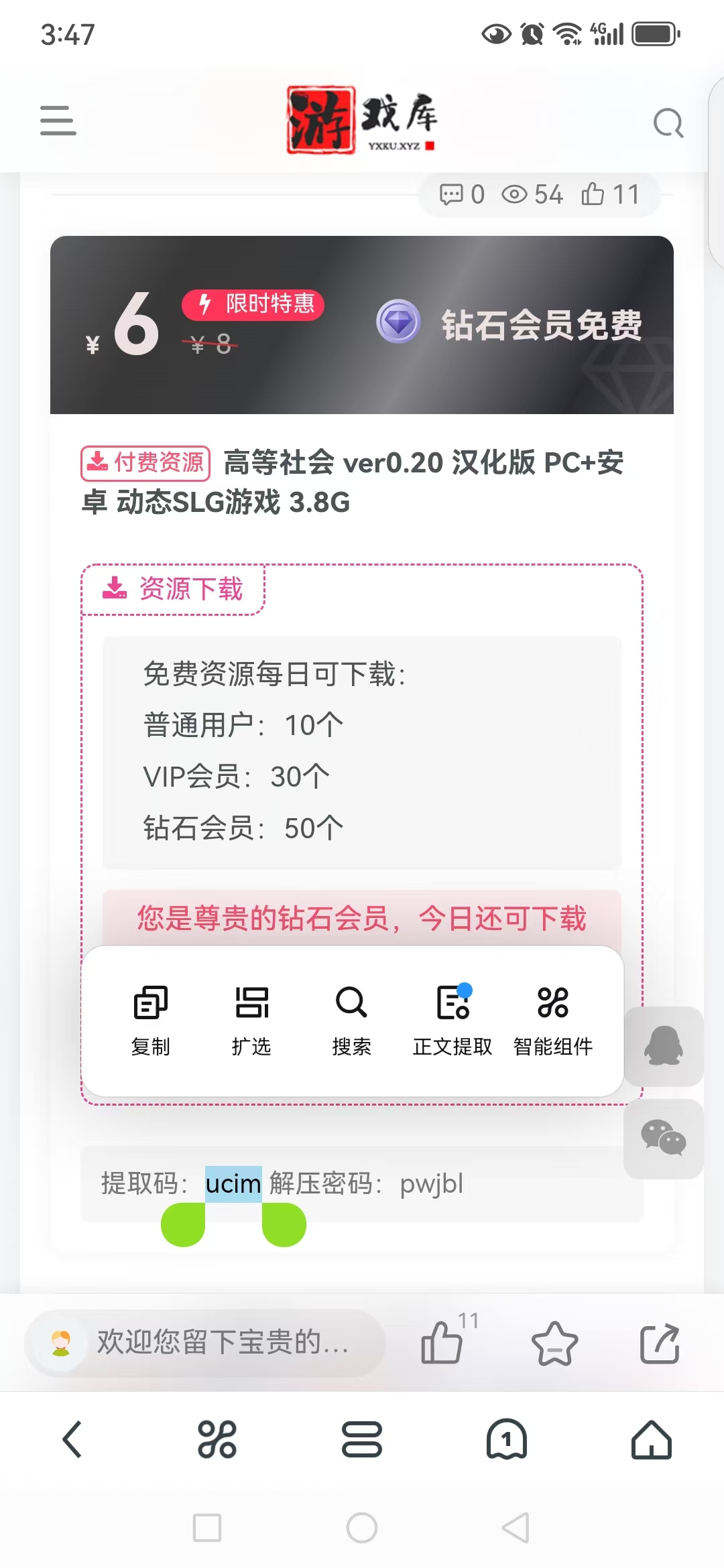 图片[3]-游戏玩家手机（安卓）下载解压教学 新手教程-ACG游戏网