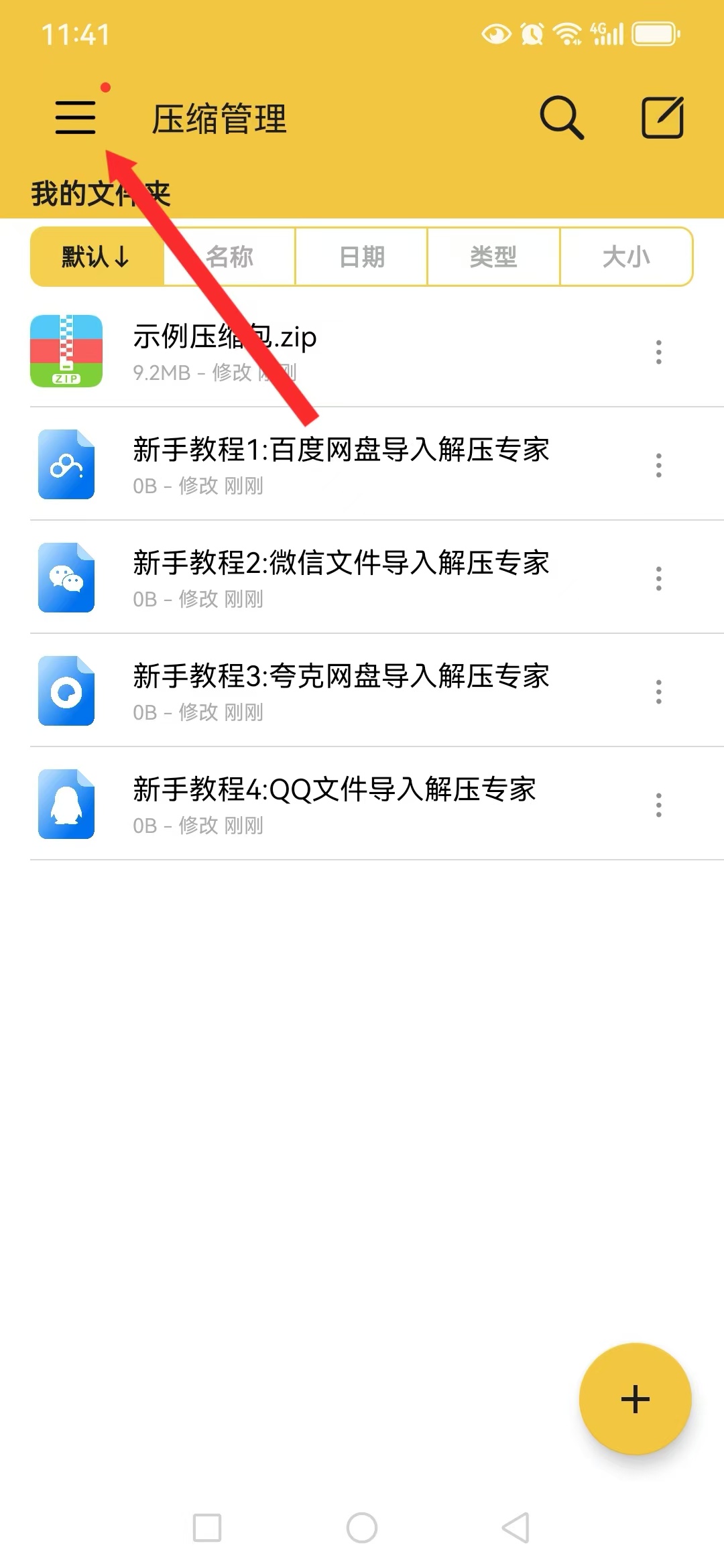 图片[8]-游戏玩家手机（安卓）下载解压教学 新手教程-ACG游戏网