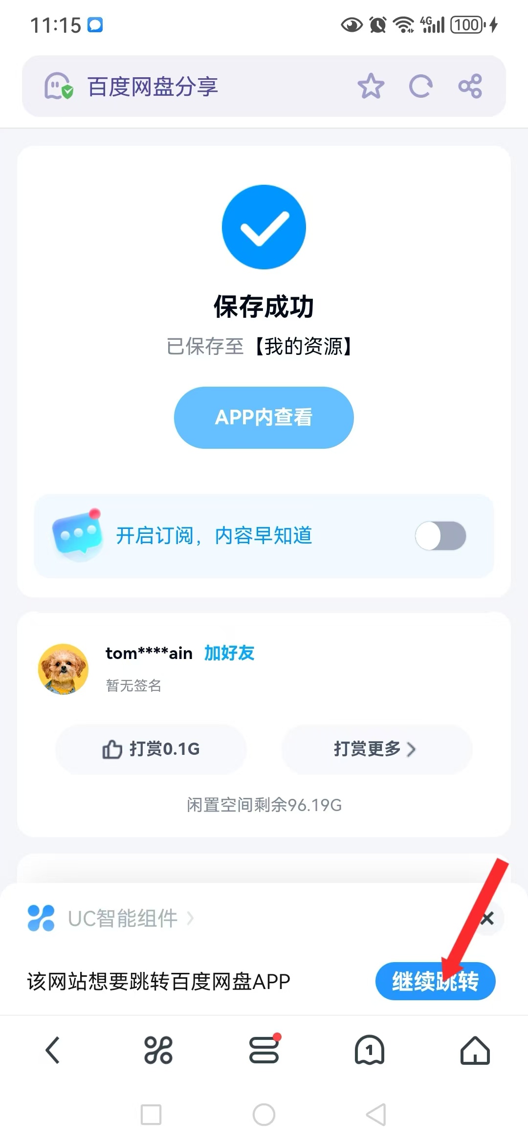 图片[6]-游戏玩家手机（安卓）下载解压教学 新手教程-ACG游戏网