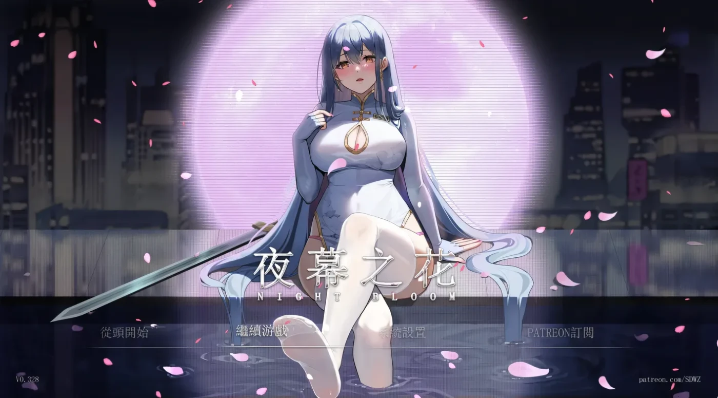 夜幕之花 V0.596 官方中文步兵版 [更新/1.3G][PC+安卓]-ACG游戏网