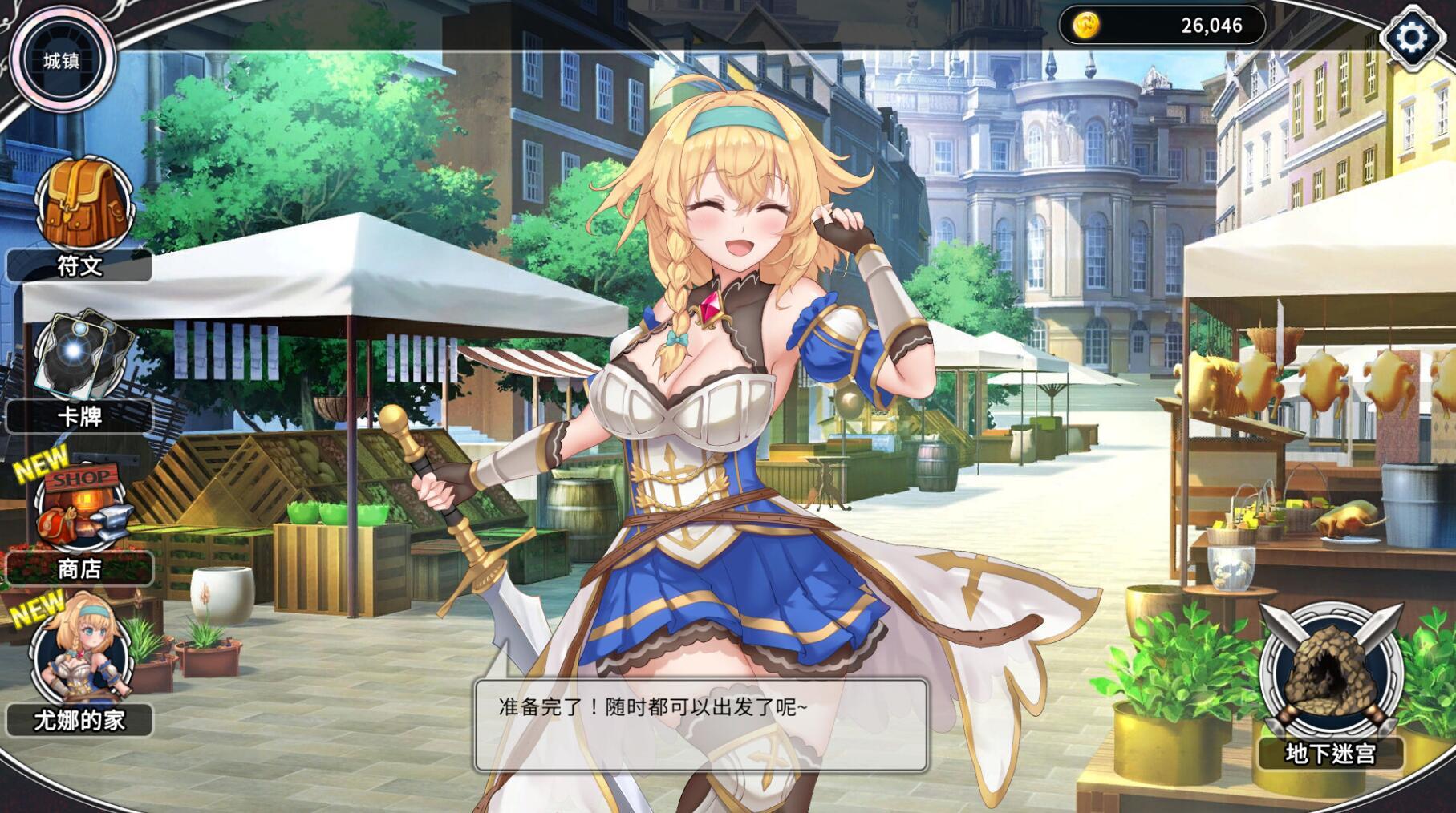 图片[3]-带我去地下城吧！！V1.6.0r9  Steam官方中文 [新作/3.6G]-ACG游戏网