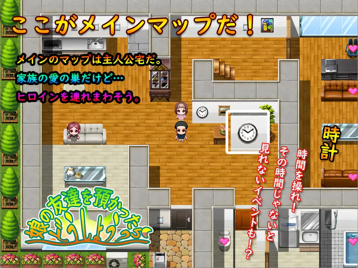 x2582要照看女儿的朋友我该怎么办？挂载AI汉化版+存档 [新作/400M]-ACG游戏网