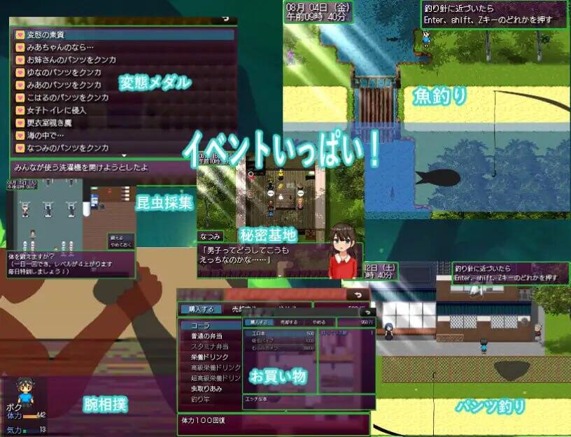 图片[4]-w2216大叔的变态暑假 ~回到过去肆意妄为~ AI汉化-ACG游戏网
