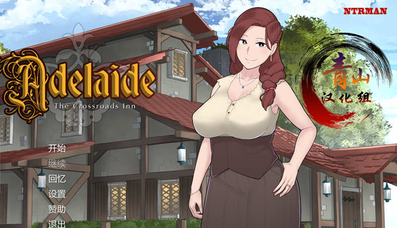 【NTR神作/青山汉化/动态】阿德莱德旅馆2 V0.97a 精翻完整汉化版【3月更新/800M】-ACG游戏网