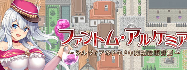 【RPG/汉化】奇妙炼金术：西尔维亚的炸金都市计划 精翻汉化版+存档【新汉化/CV/1.4G】-ACG游戏网