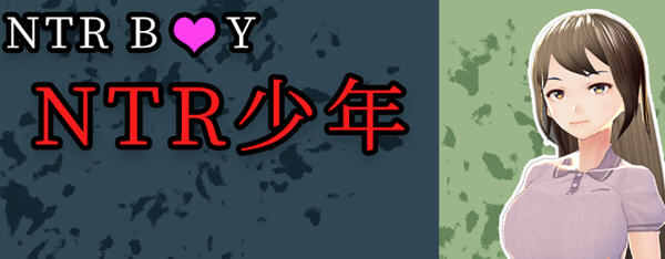 【3D互动SLG/中文/全动态】NTR少年（NTR Boy） 官方中文版【新作/CV/800M】-ACG游戏网