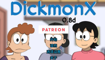 w1889哆啦A梦世界X ver0.8d-0.9d 汉化版 PC+安卓 同人手绘SLG游戏 500M-ACG游戏网