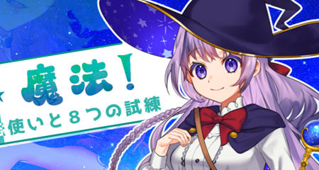 【RPG/中文/新作】全能魔法：见习魔法师的奇妙试炼 STEAM官方中文版+全回想【PC+安卓模拟器/1.3G】-ACG游戏网