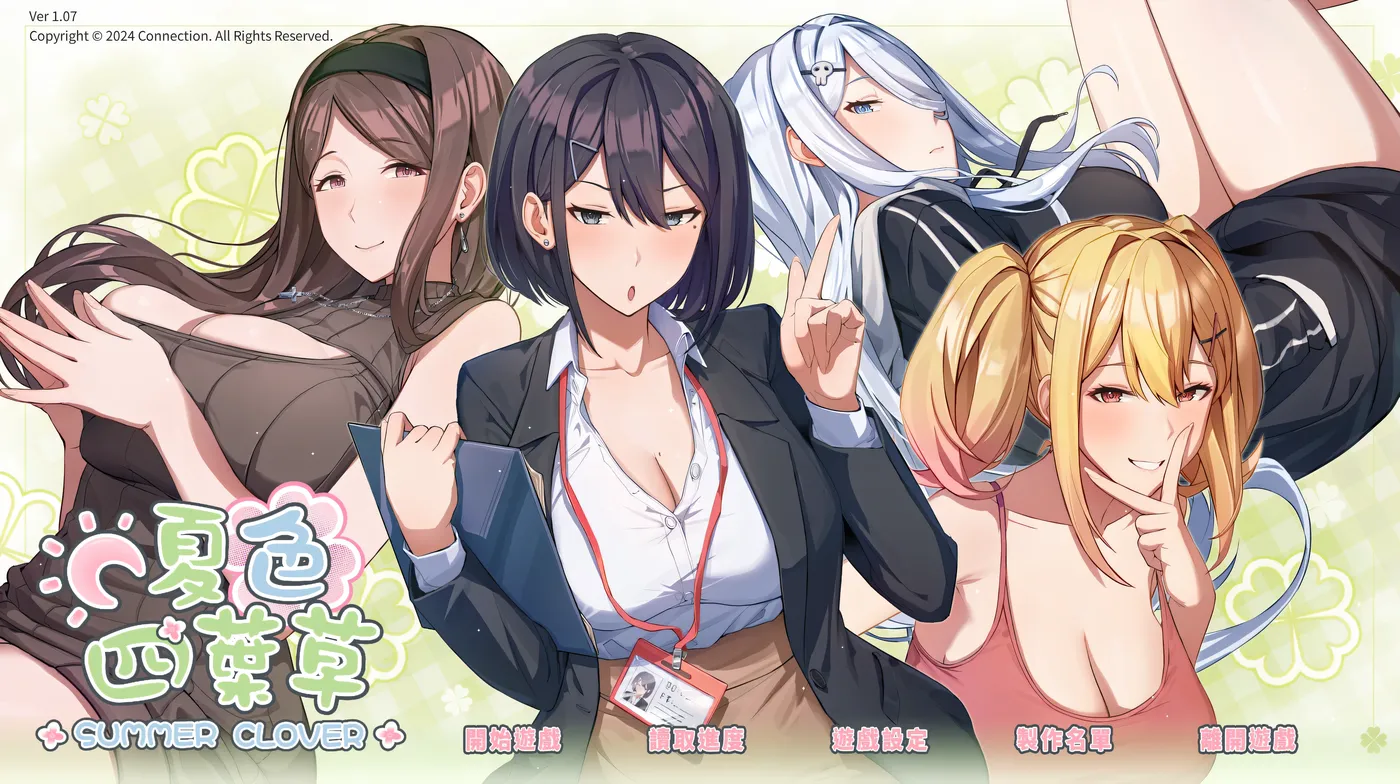 夏色四叶草 V1.11 STEAM官中[更新/4.5G]-ACG游戏网