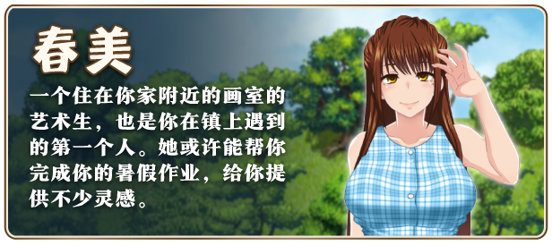 图片[1]-w2089 我秘密的暑假时光2 V1.01 Steam官方中文-ACG游戏网