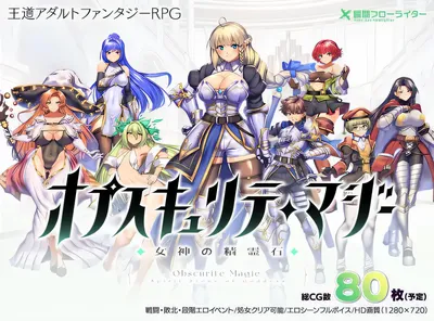 t2187 隐秘魔法～女神灵石 V1.17 官中AI汉化步兵版+存档 [更新/1.3G]-ACG游戏网