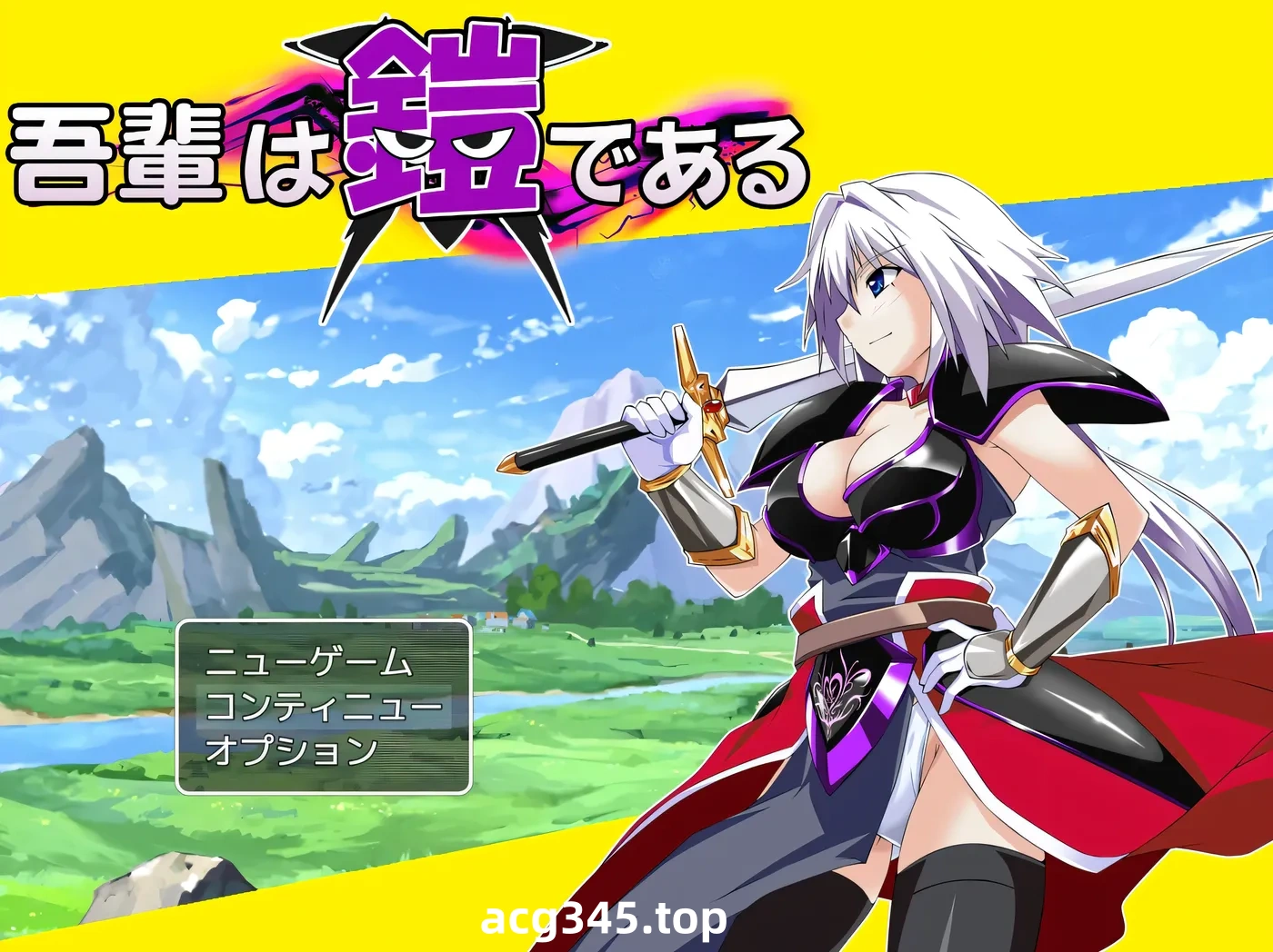 x1232 吾辈是铠甲 V1.02 我是铠甲 云翻汉化版 [更新/488.8M]-ACG游戏网