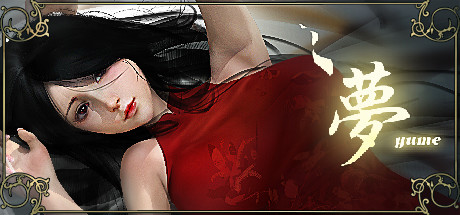 【3D互动解谜/中文/全动态】梦~YUME 官方中文完结版+全回想[极致亚洲画风]【新作/5G】-ACG游戏网