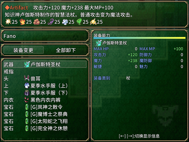 图片[8]-迷宫物语 – FALL IN LABYRINTH steam官中步兵版【1.95G】-ACG游戏网