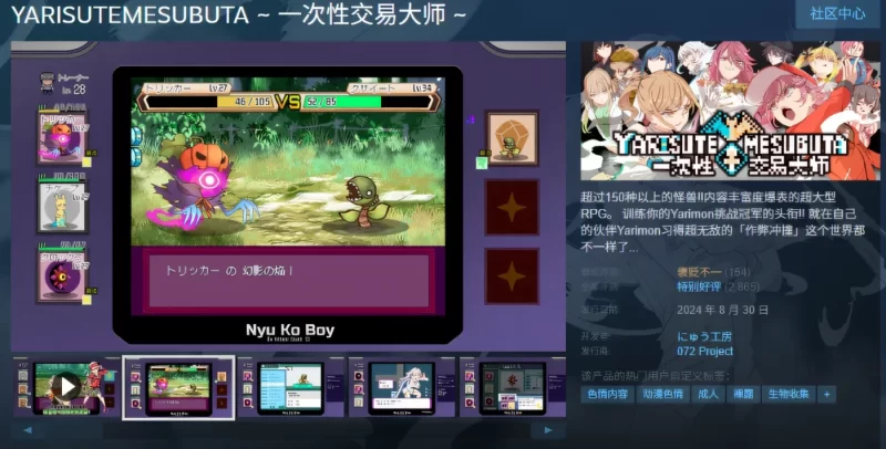 图片[2]-[PC游戏] T14261 YARISUTEMESUBUTA ~ 一次性交易大师 ~Ver4.00 官方中文版 [更新/2.7G]-ACG游戏网