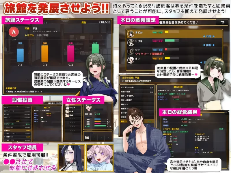 图片[2]-[PC游戏] T16403 让色情温泉旅馆生意兴隆的经营游戏 欢迎来到星空温泉！ 云翻汉化版 [新作/314.2M]-ACG游戏网