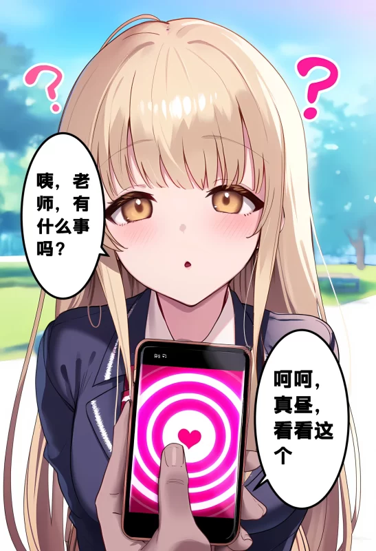 图片[3]-[3D全彩] M2177 椎名真昼的催眠改变的日常01-03 [新作/339.2M]-ACG游戏网