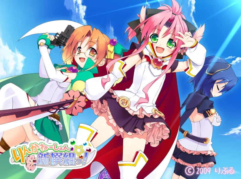 图片[4]-[中文] G1952 铃香的联想☆新撰组哟！ AI汉化版[1.1G]-ACG游戏网