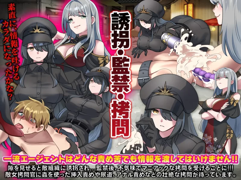 [PC+安卓] T13948 反美人计对策室 ハニートラップ対策室 AI汉化版 [新作/158.9M]-ACG游戏网