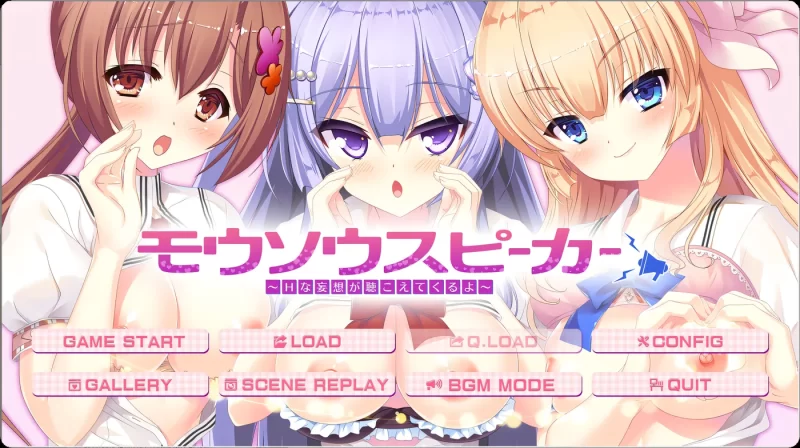 [中文] G1905 妄想扬声器～能听见 H 的妄想哦～ AI汉化版[849.4M]-ACG游戏网