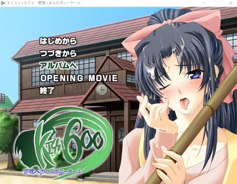 [中文] G1930 《KISS×600》管理员小姐的马尾辫 AI汉化版[979.5M]-ACG游戏网