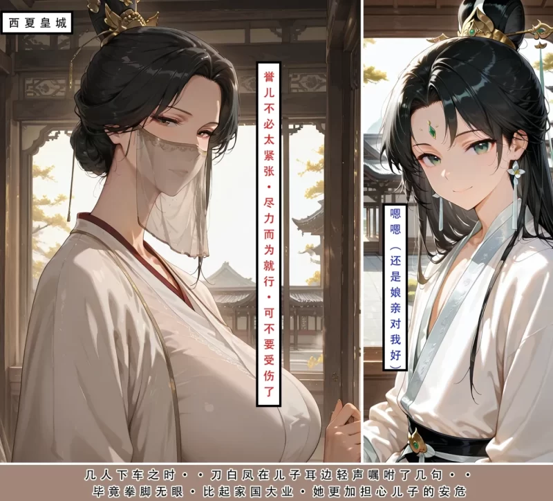 图片[3]-[3D全彩] M2195 天龙淫传-段誉篇上 [新作/316.6M]-ACG游戏网